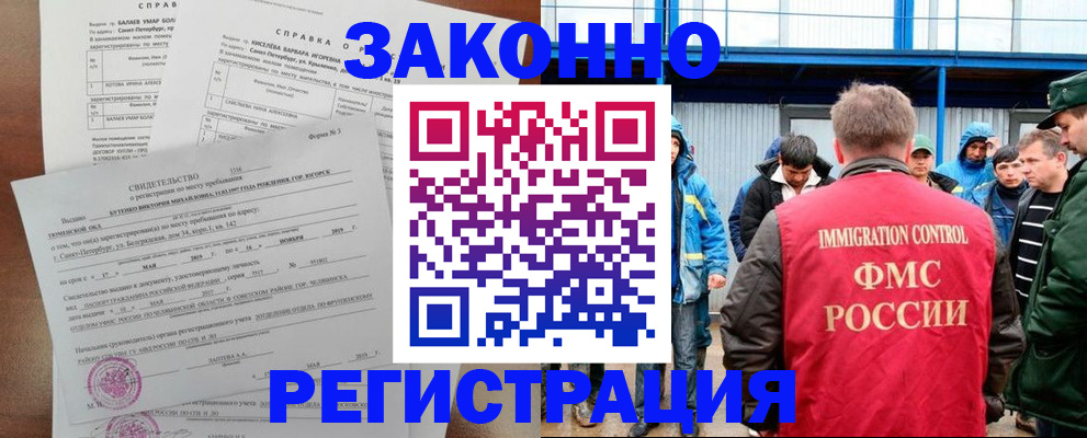 временная регистрация в квартире в Светогорске