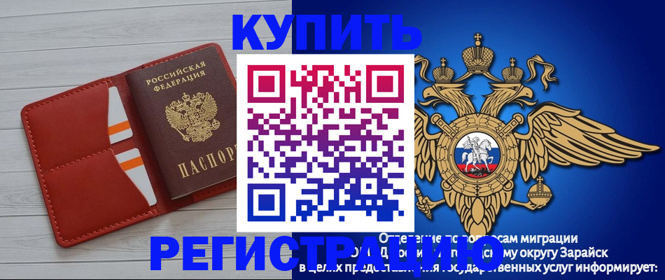 регистрация в Светогорске