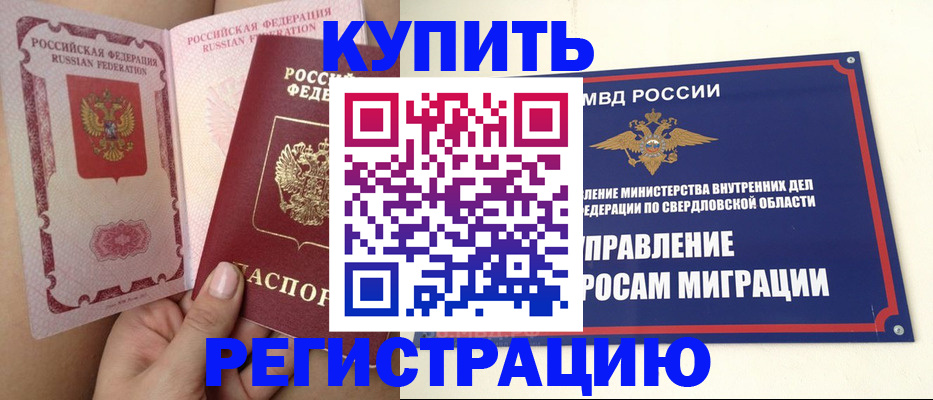 прописка ребенка в Светогорске
