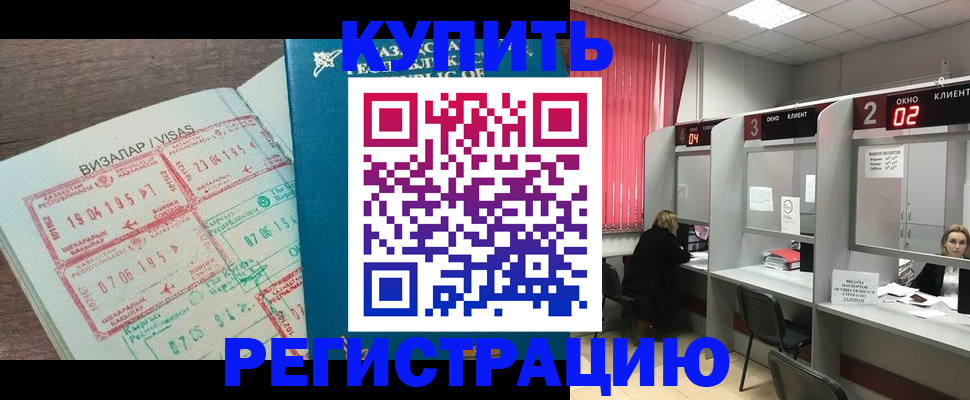временная регистрация в Светогорске