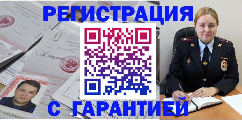 прописка штамп в Светогорске