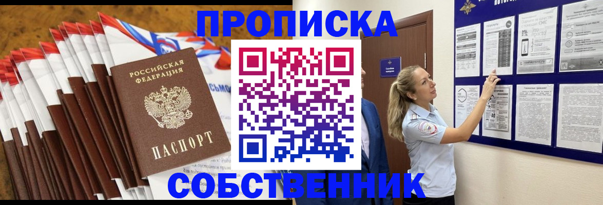 временная регистрация гарантия в Светогорске