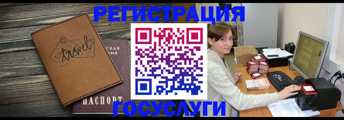 прописка ребенка в Светогорске