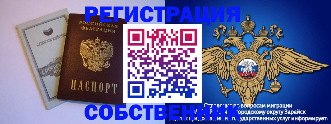 прописка в Светогорске