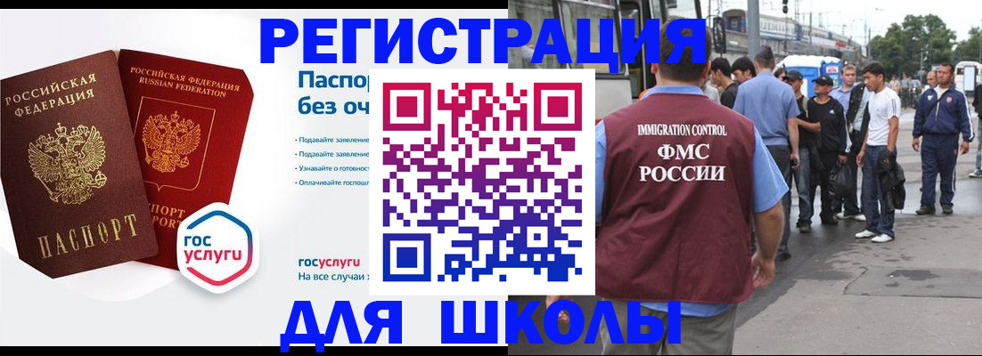 временная регистрация в Светогорске