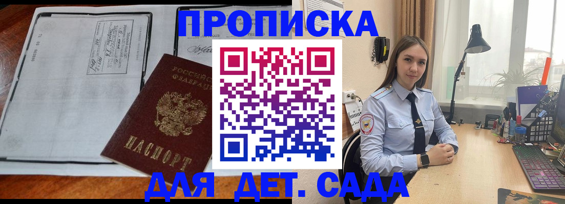 прописка для школы в Светогорске